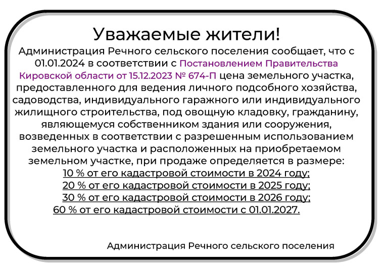 Уважаемые жители!. Уважаемые жители!.