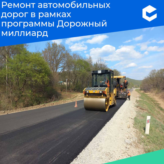 Итоги голосования в рамках программы "Дорожный миллиард". Итоги голосования в рамках программы "Дорожный миллиард".