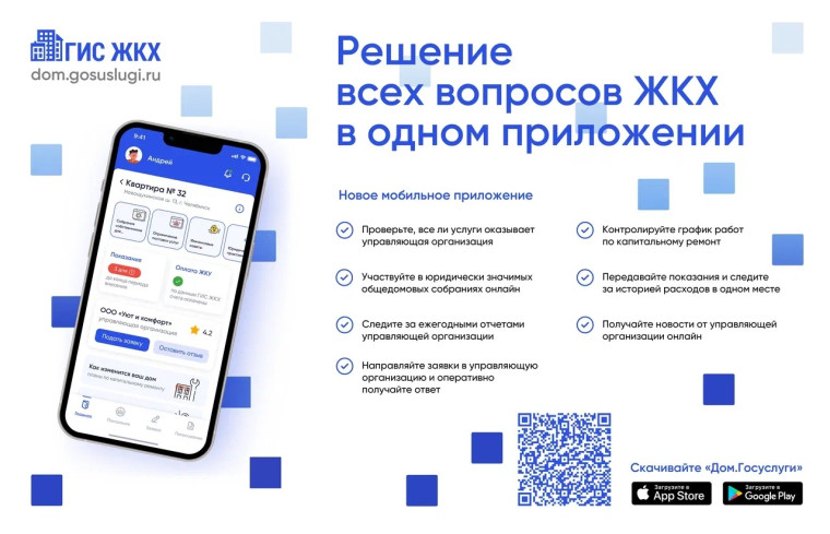 Уважаемые жители Речного сельского поселения!. Уважаемые жители Речного сельского поселения!.